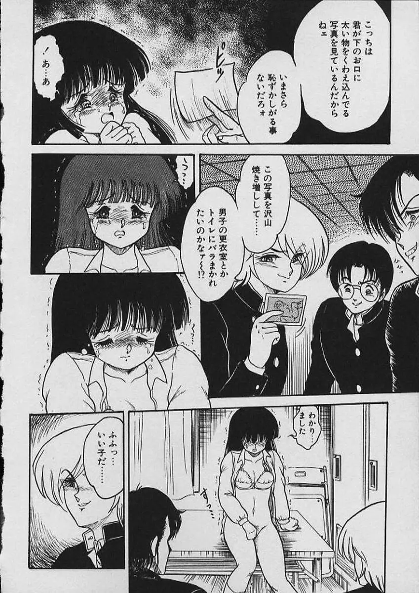 もぉ許して Page.93