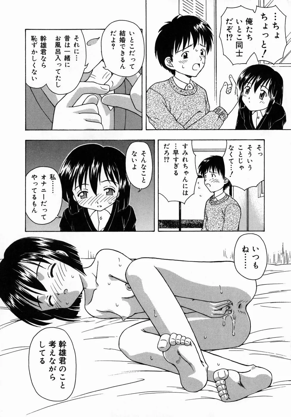 おとなたいけん Page.11