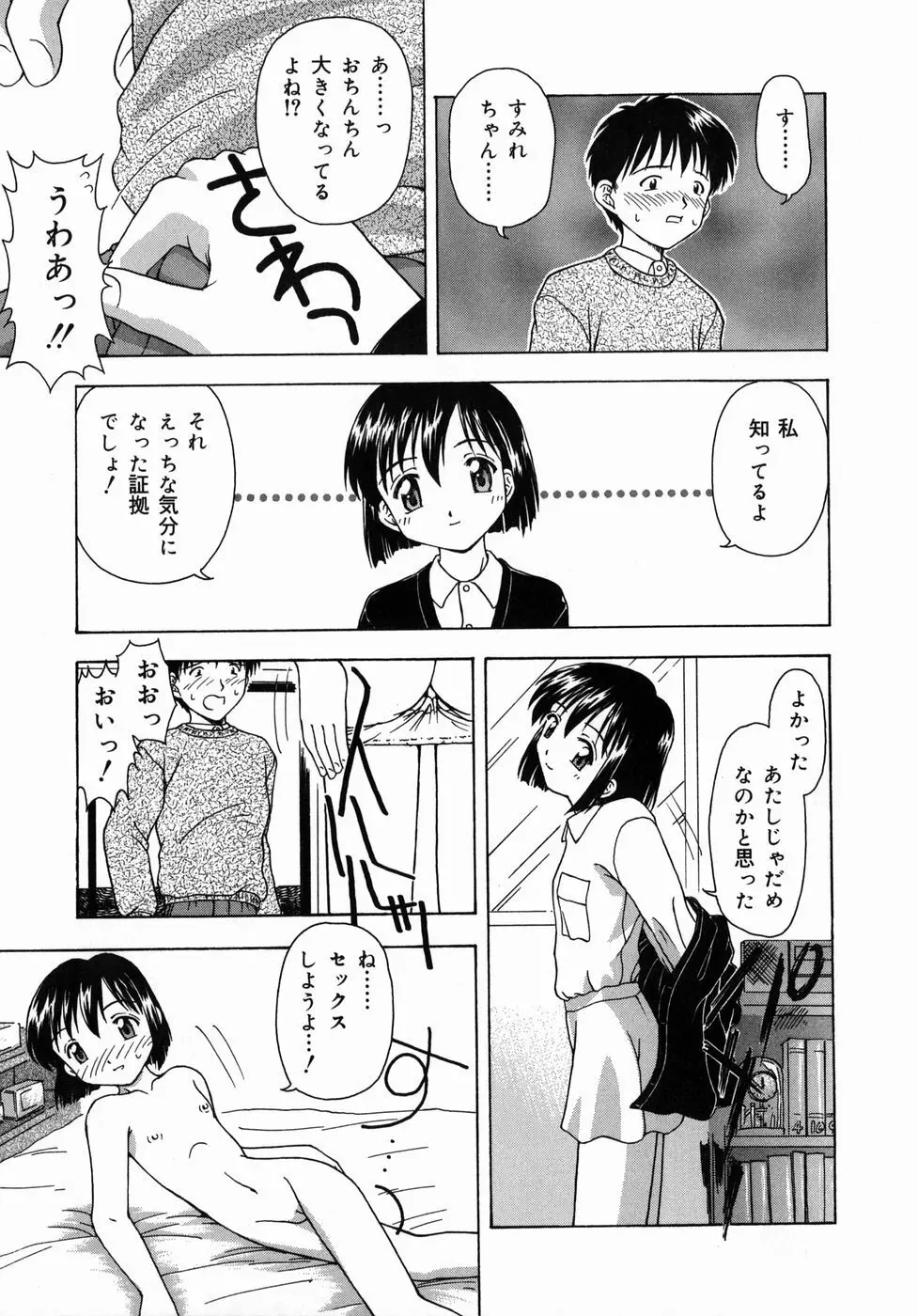 おとなたいけん Page.12