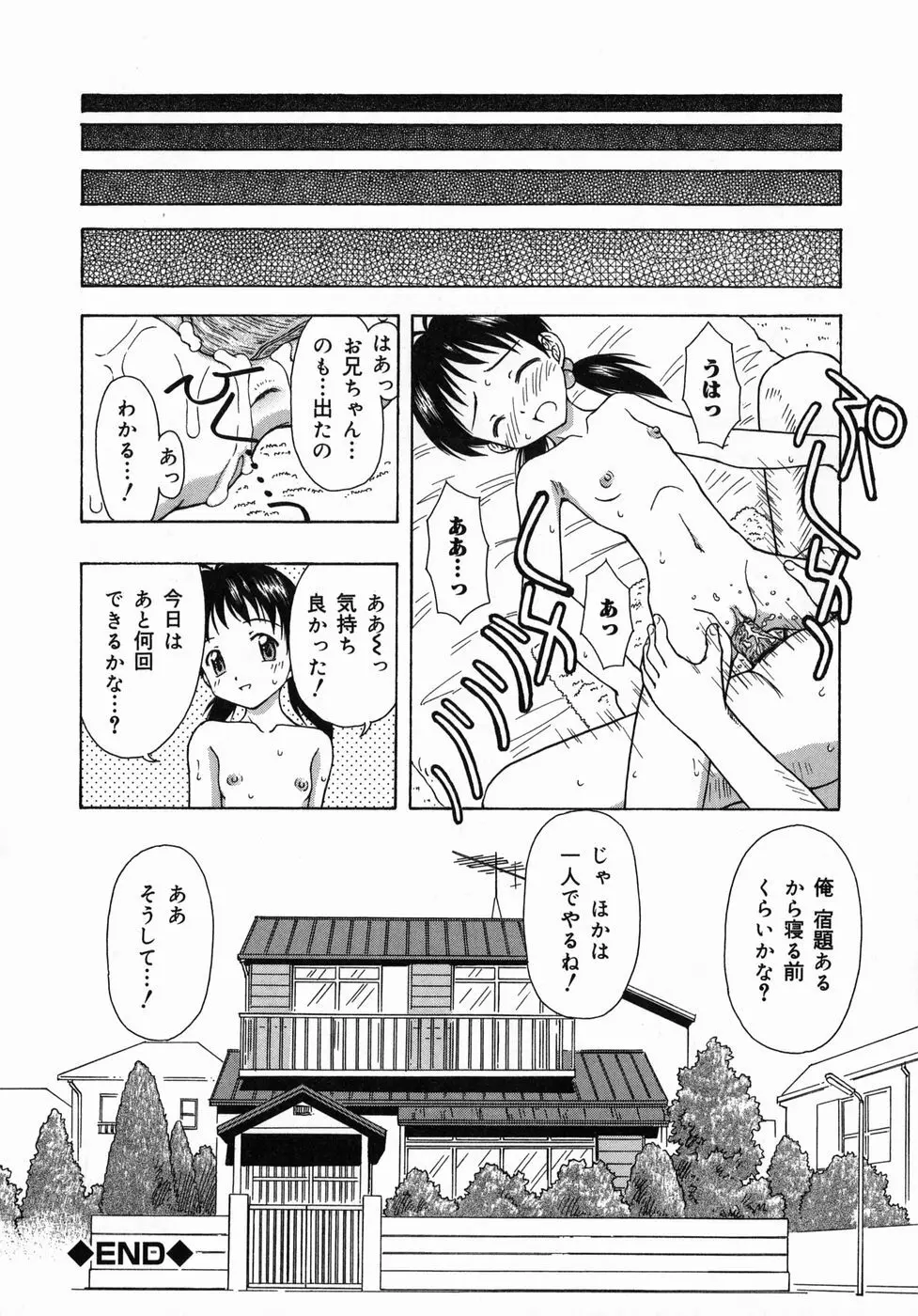 おとなたいけん Page.127