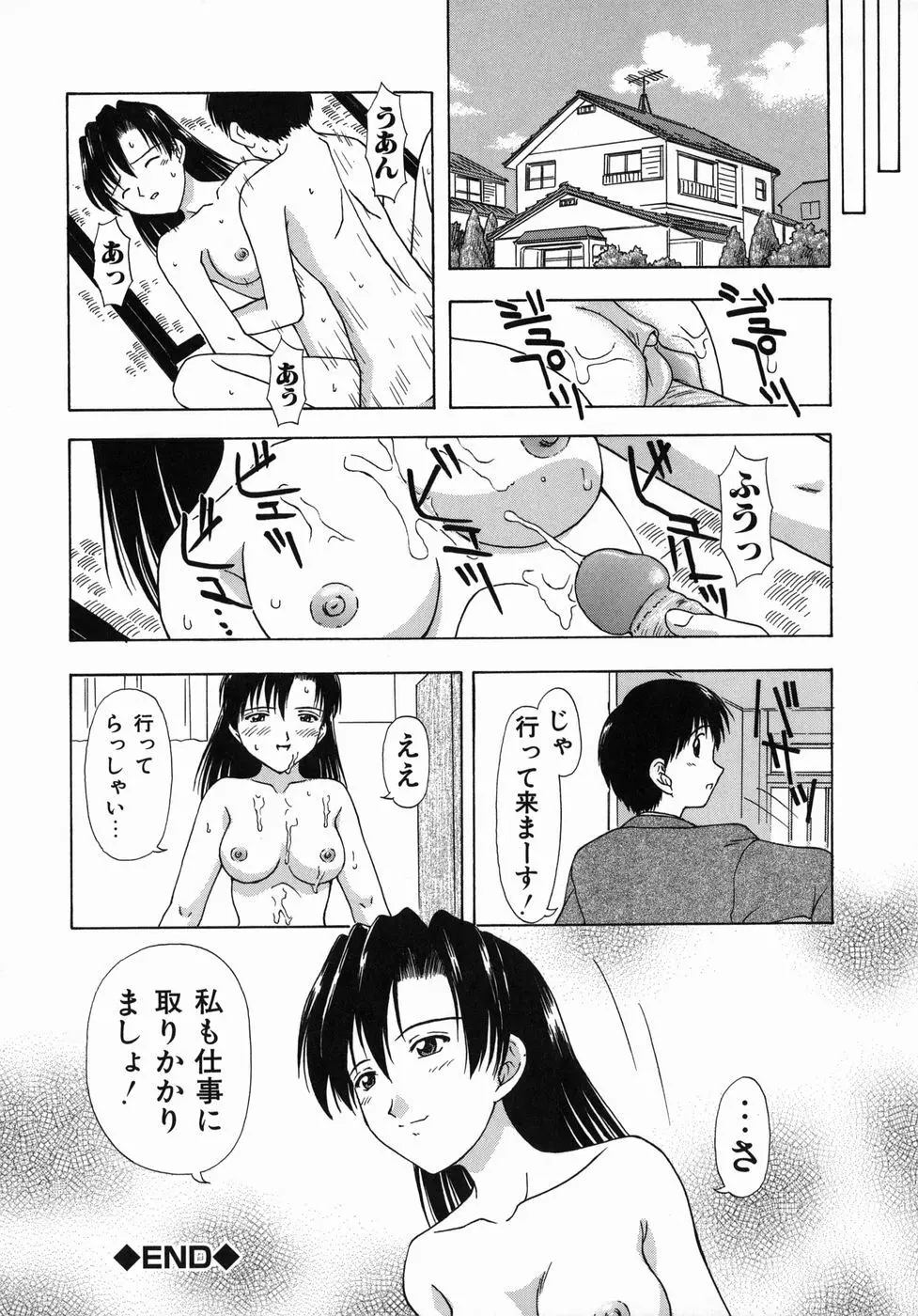 おとなたいけん Page.91