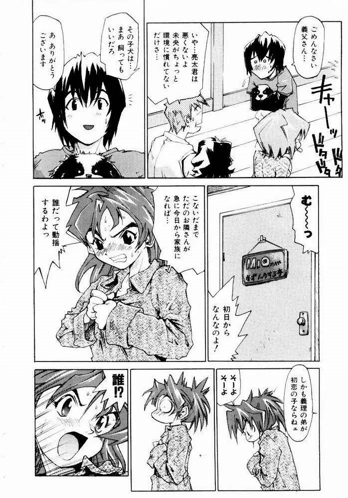 ほっと・すぽっと Page.11