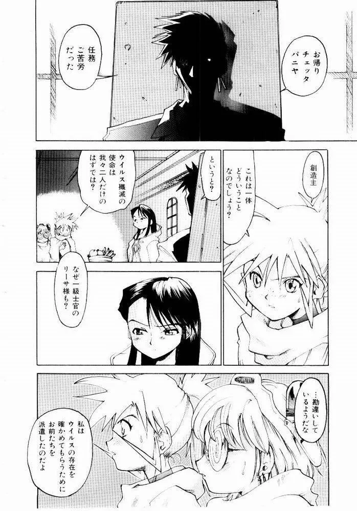 ほっと・すぽっと Page.110