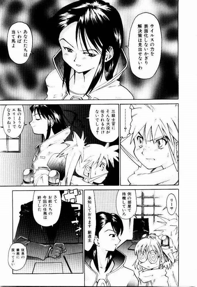 ほっと・すぽっと Page.111