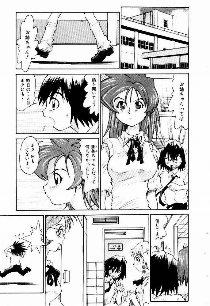 ほっと・すぽっと Page.129