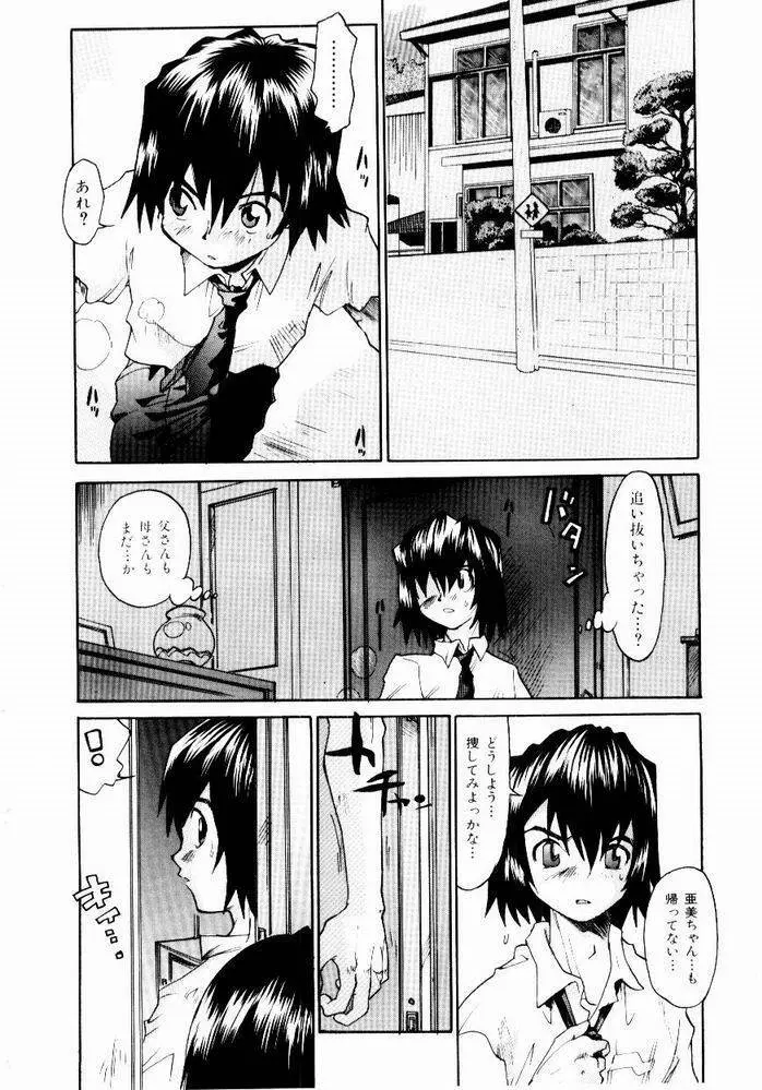 ほっと・すぽっと Page.134