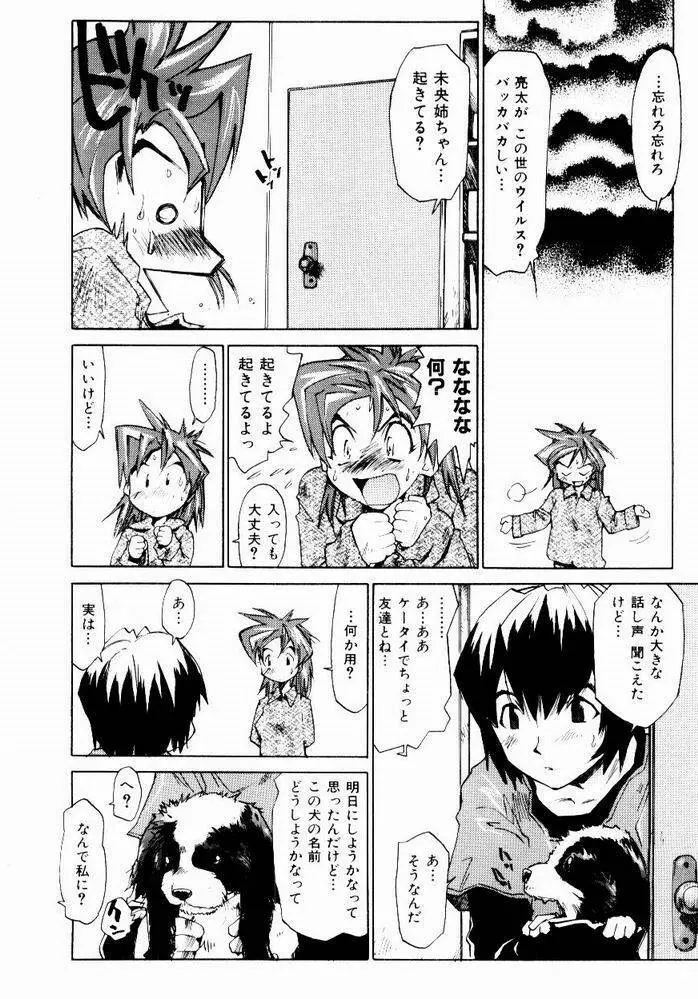 ほっと・すぽっと Page.17