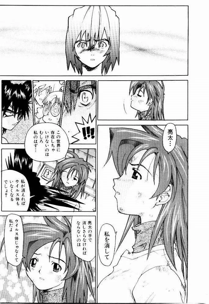 ほっと・すぽっと Page.221