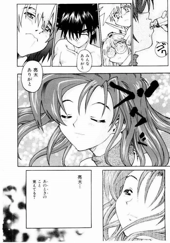 ほっと・すぽっと Page.224