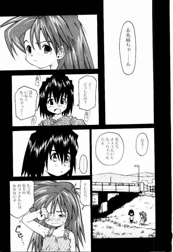 ほっと・すぽっと Page.225