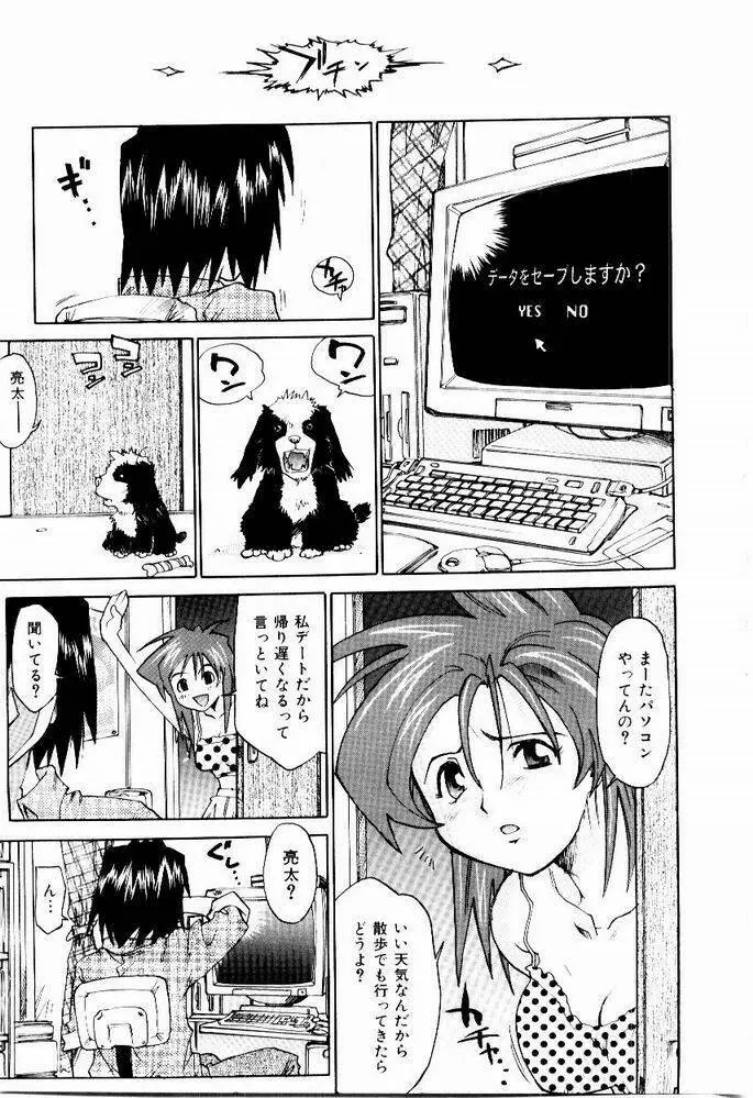 ほっと・すぽっと Page.227