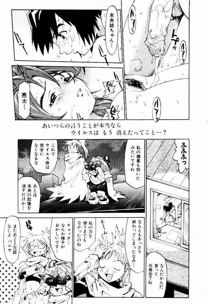 ほっと・すぽっと Page.26