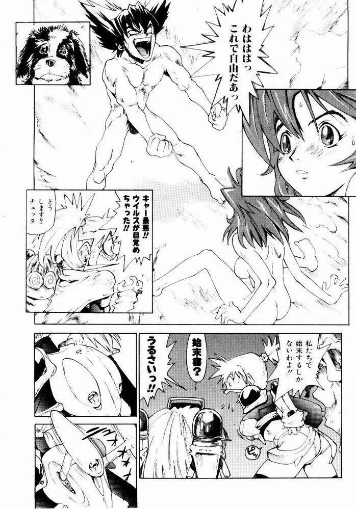 ほっと・すぽっと Page.30