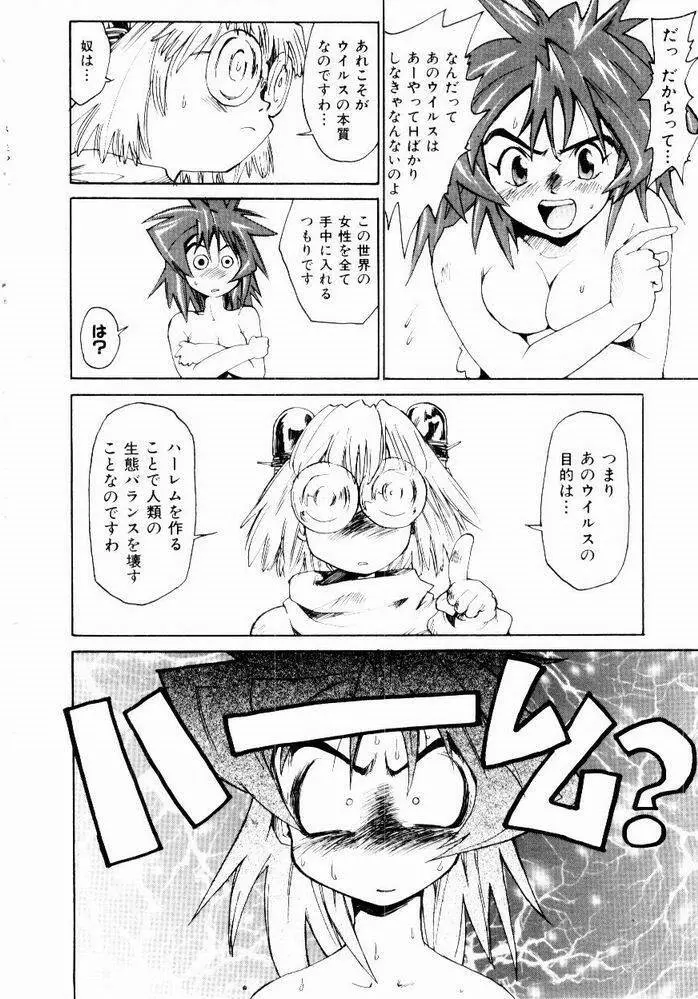 ほっと・すぽっと Page.40