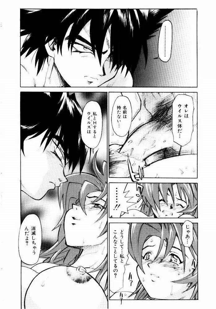 ほっと・すぽっと Page.56