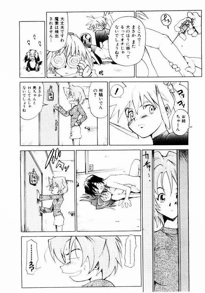 ほっと・すぽっと Page.64