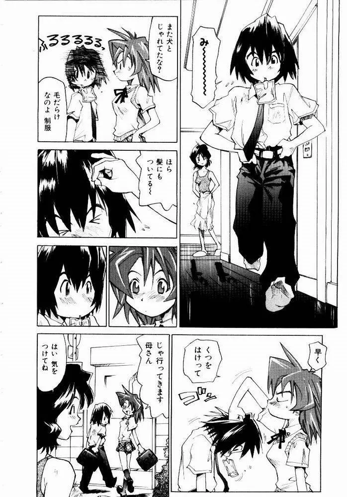 ほっと・すぽっと Page.66