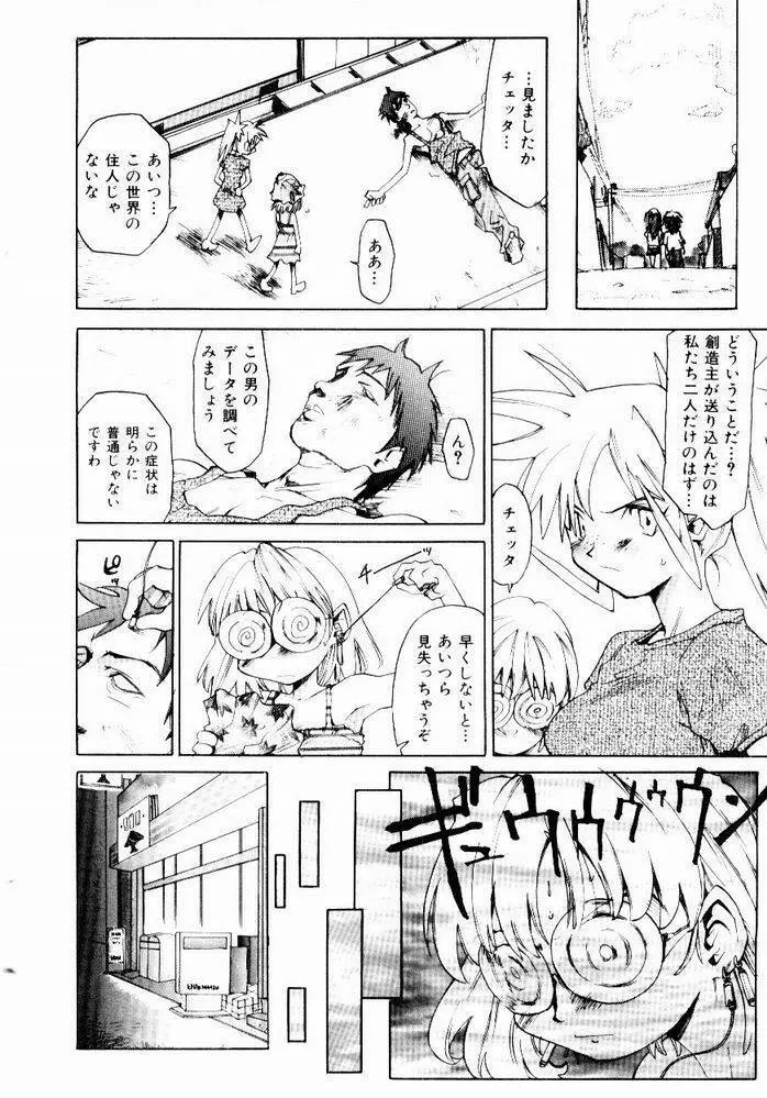 ほっと・すぽっと Page.80