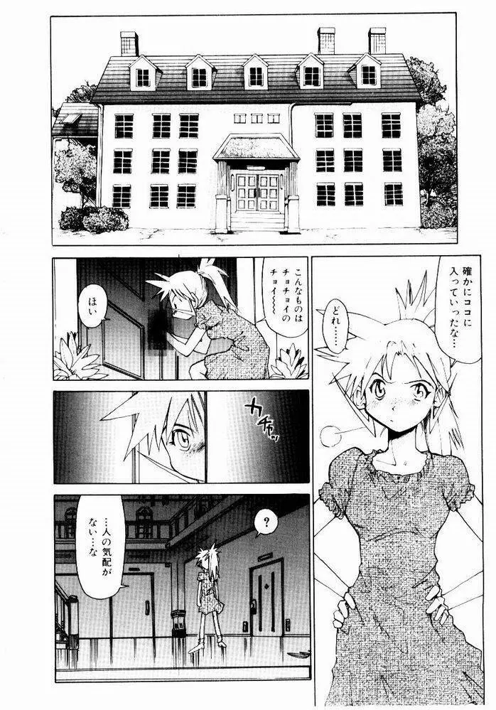 ほっと・すぽっと Page.92