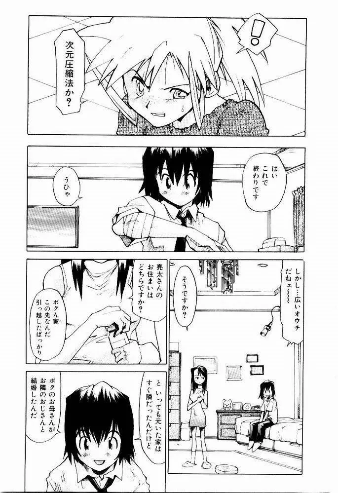 ほっと・すぽっと Page.93