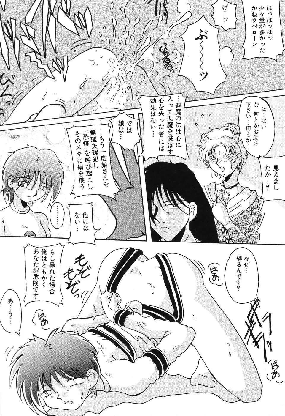 後から前から Page.103