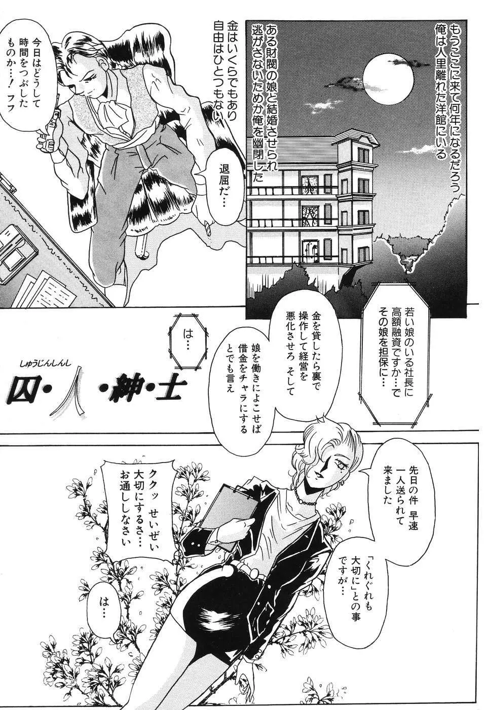 後から前から Page.109