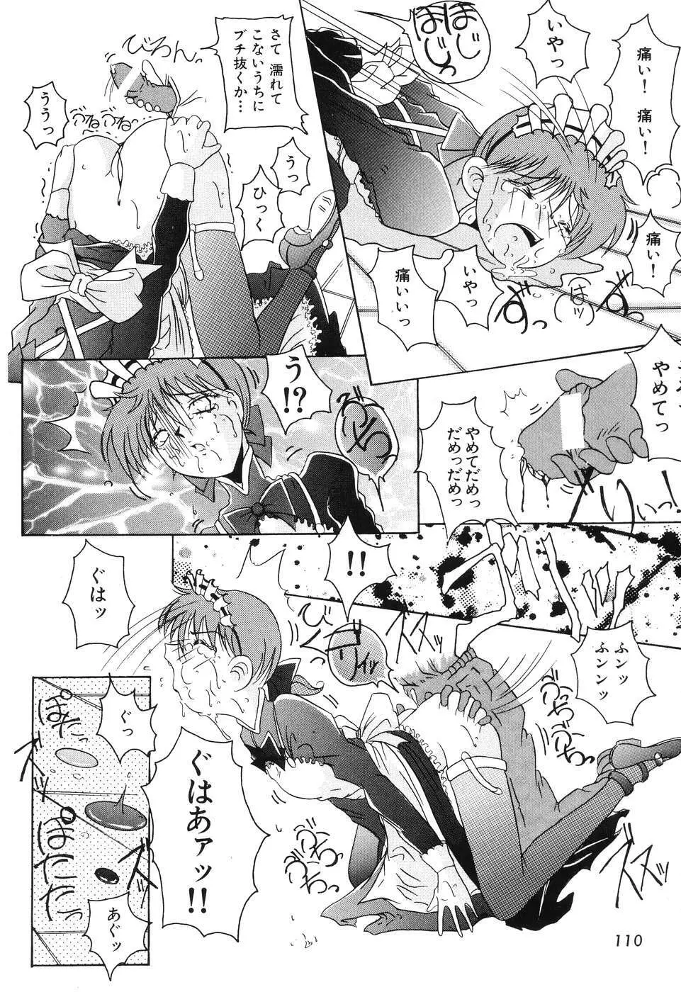 後から前から Page.112