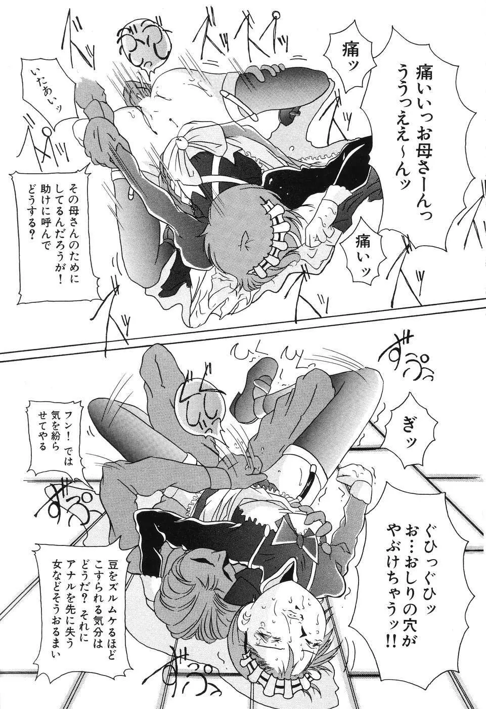 後から前から Page.113