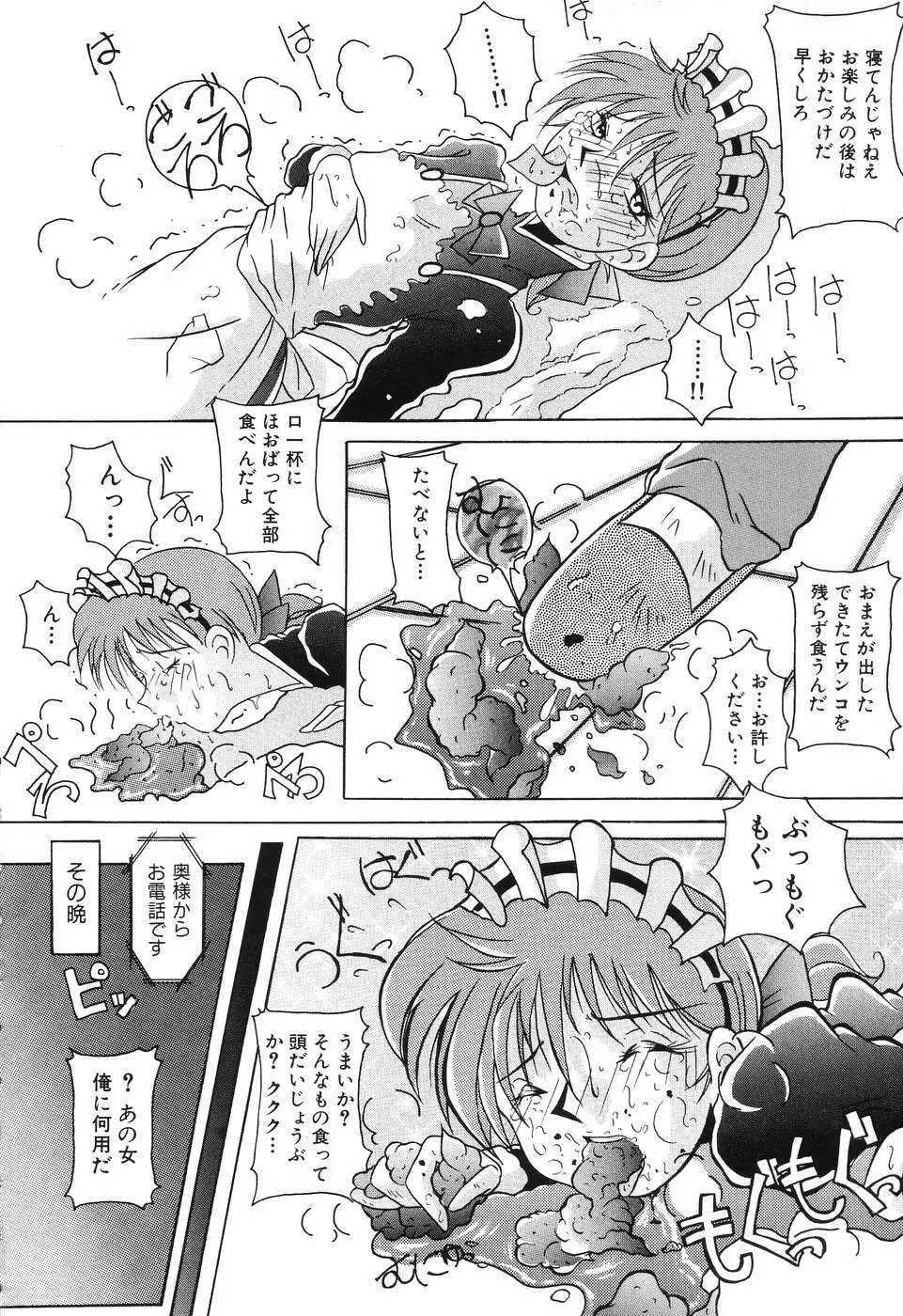 後から前から Page.118