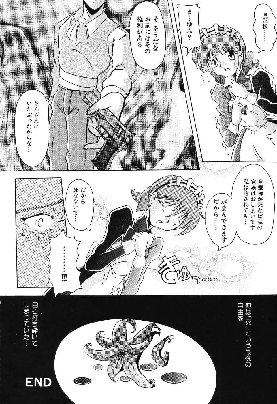 後から前から Page.120