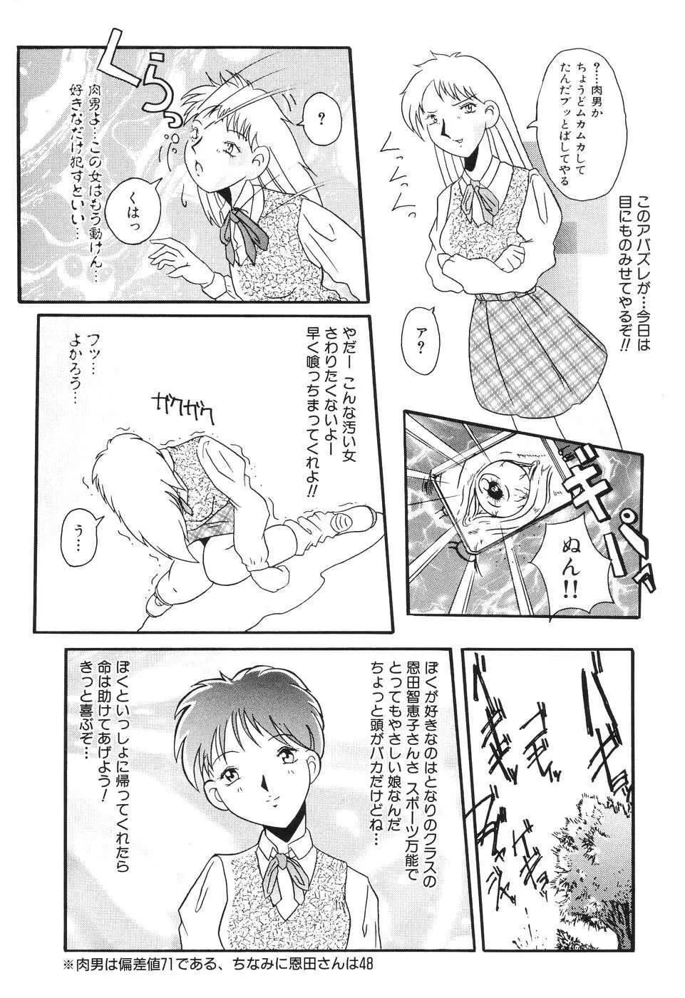 後から前から Page.122