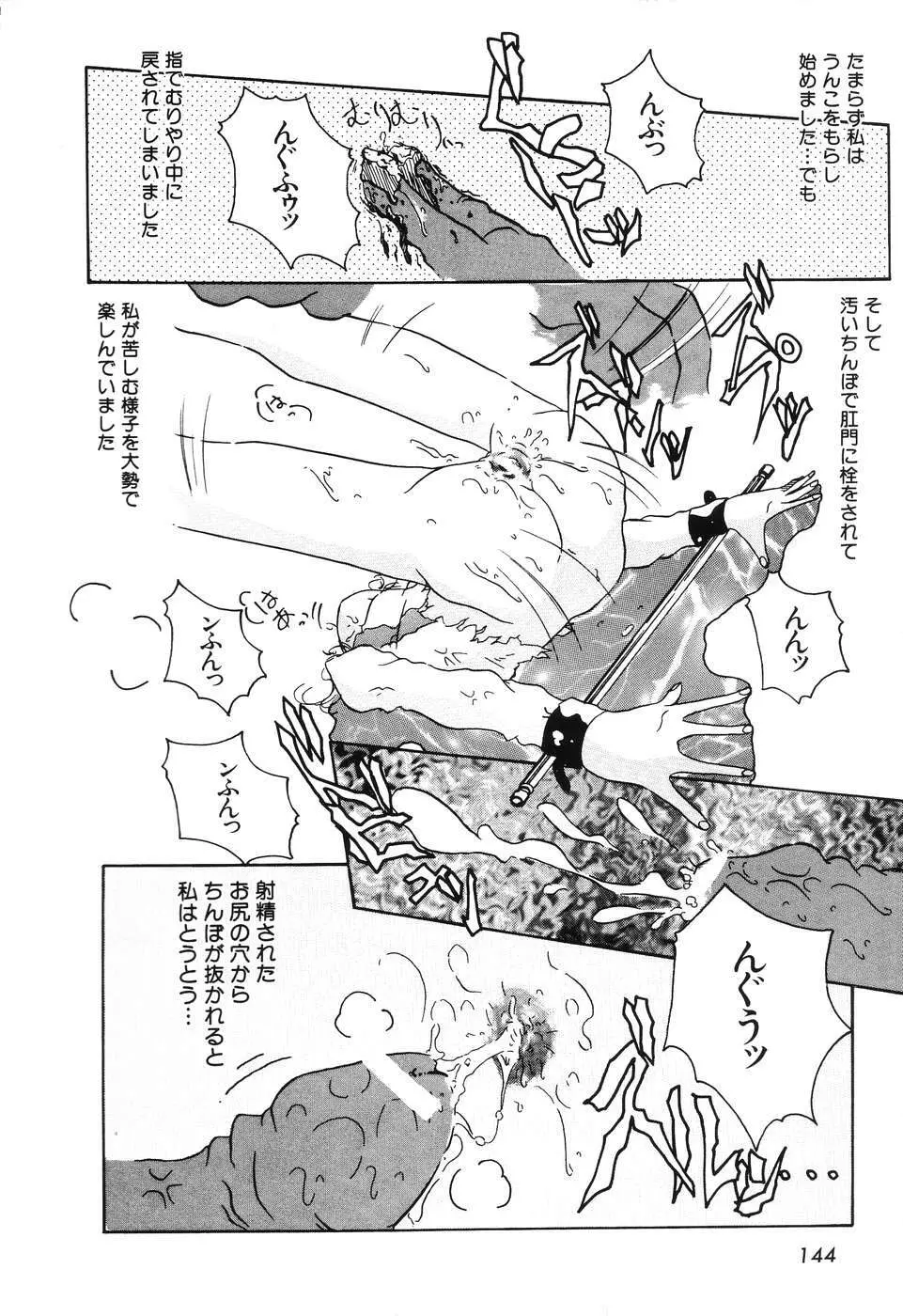 後から前から Page.146