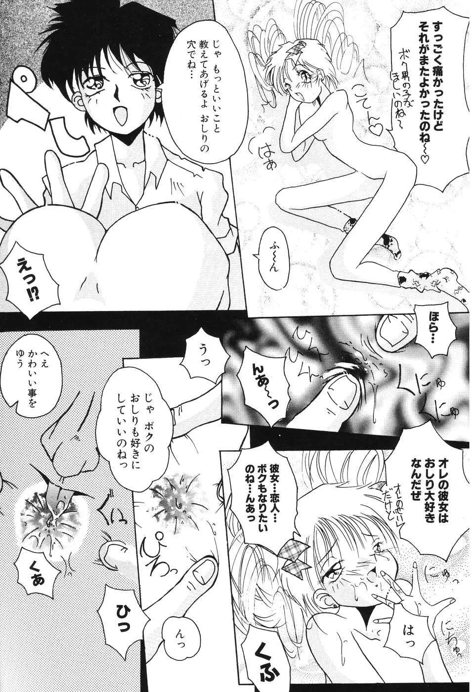 後から前から Page.25