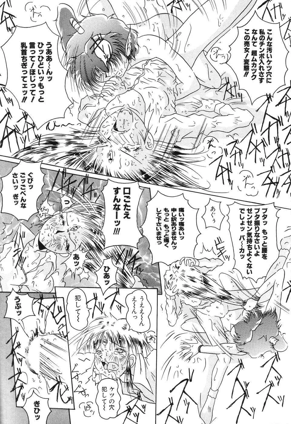 後から前から Page.39