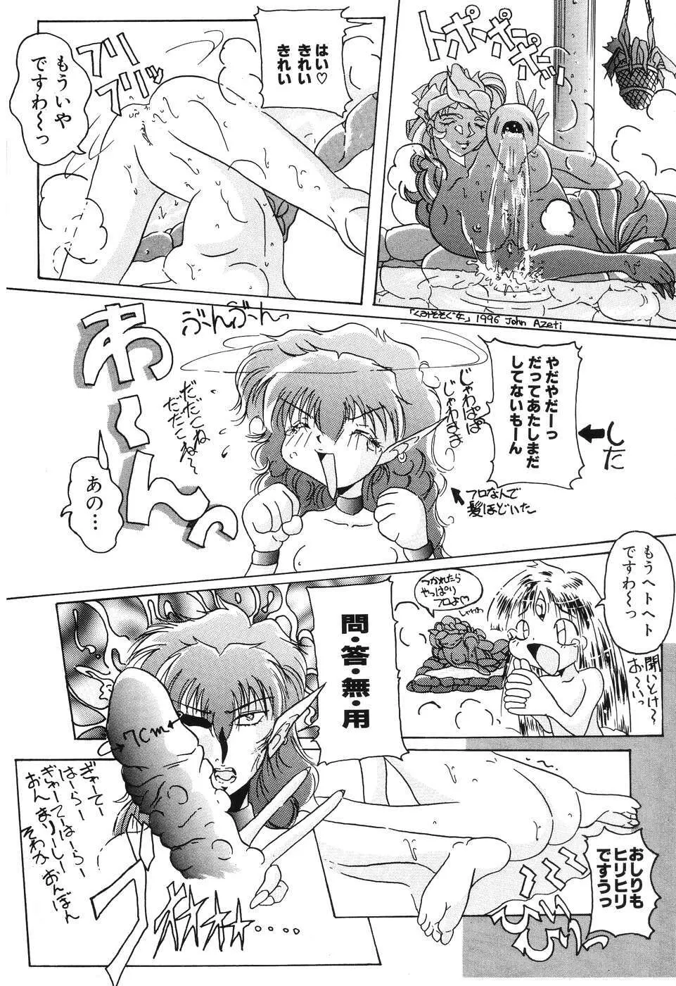 後から前から Page.44