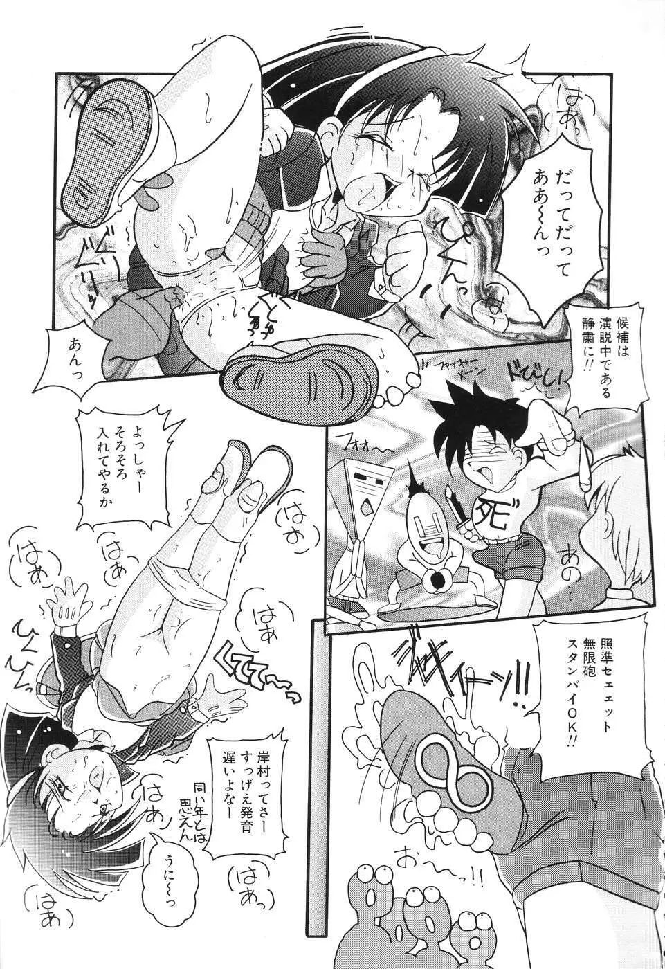 後から前から Page.51