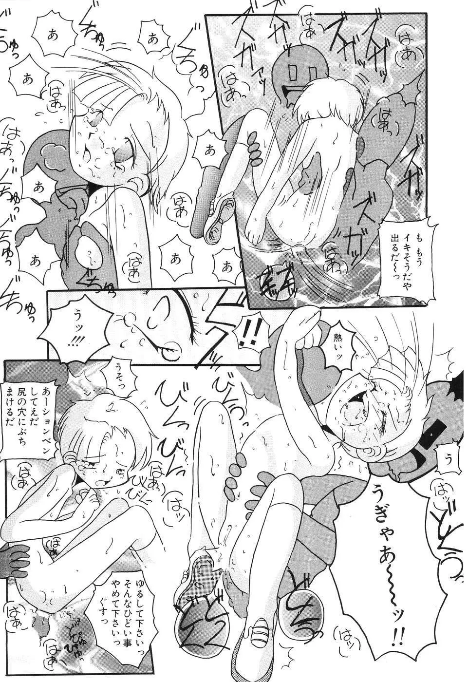 後から前から Page.59