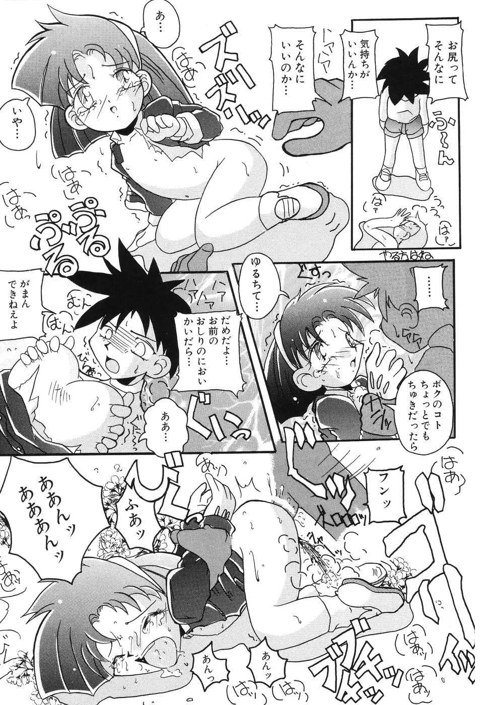 後から前から Page.61