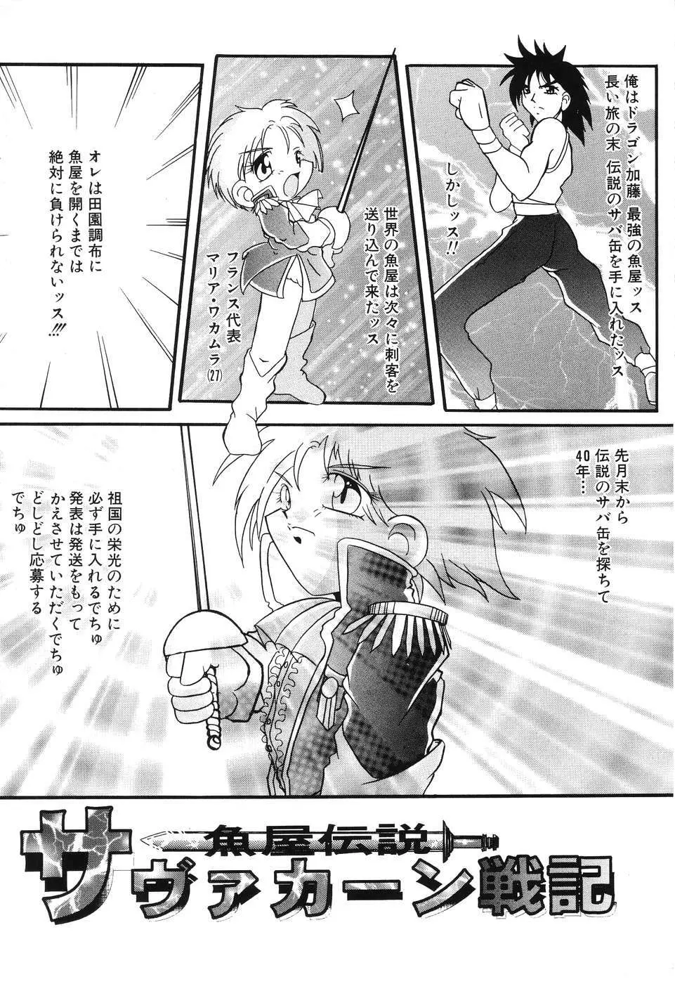 後から前から Page.65