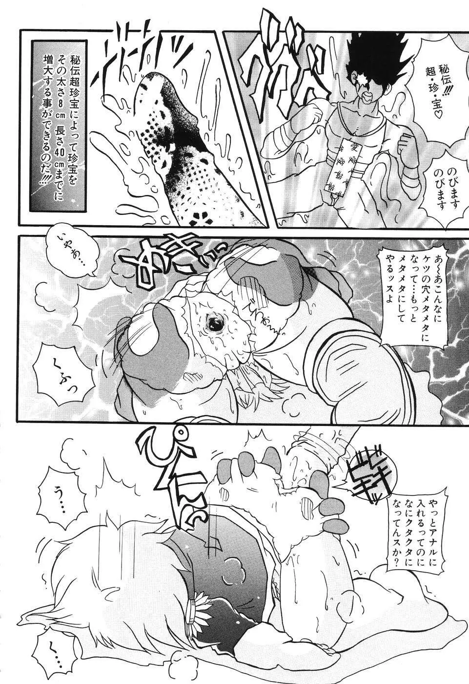 後から前から Page.76