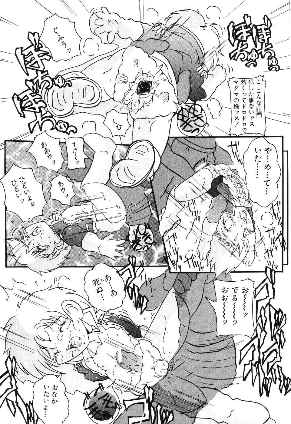 後から前から Page.77