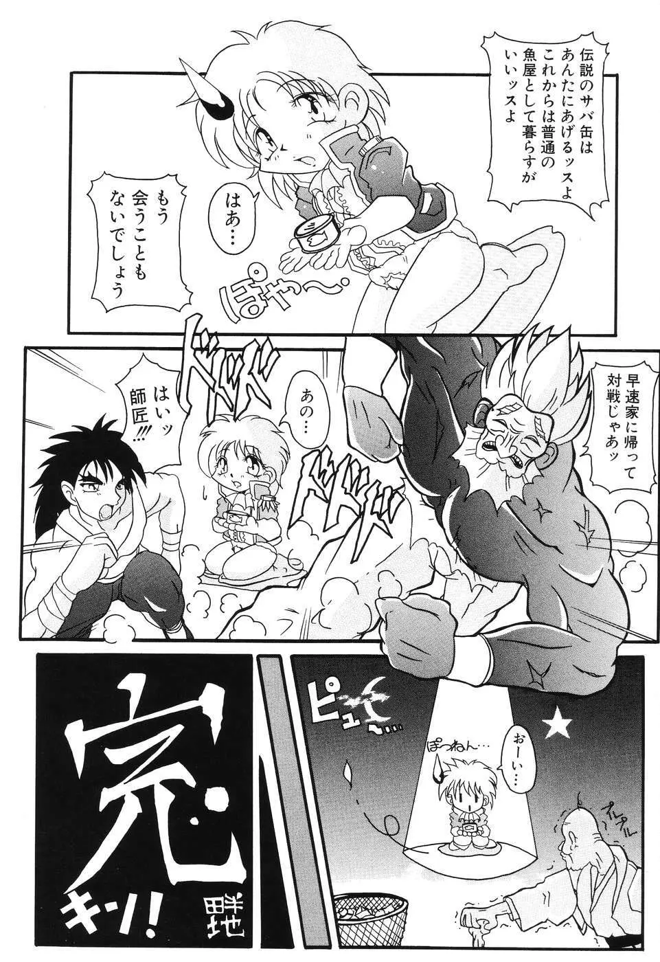 後から前から Page.80