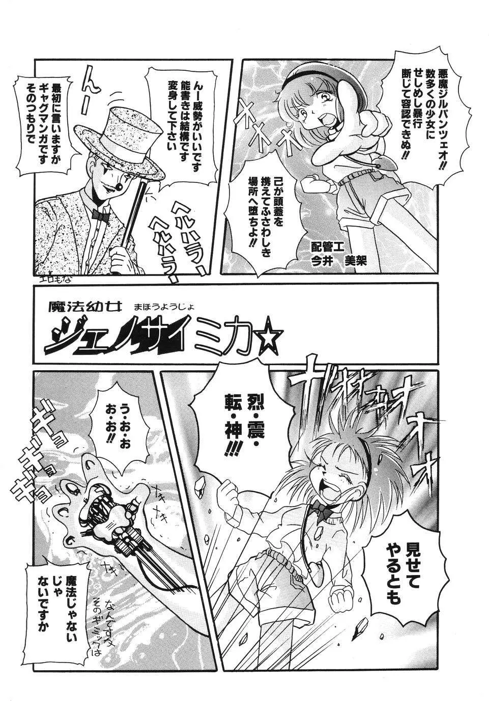 後から前から Page.81