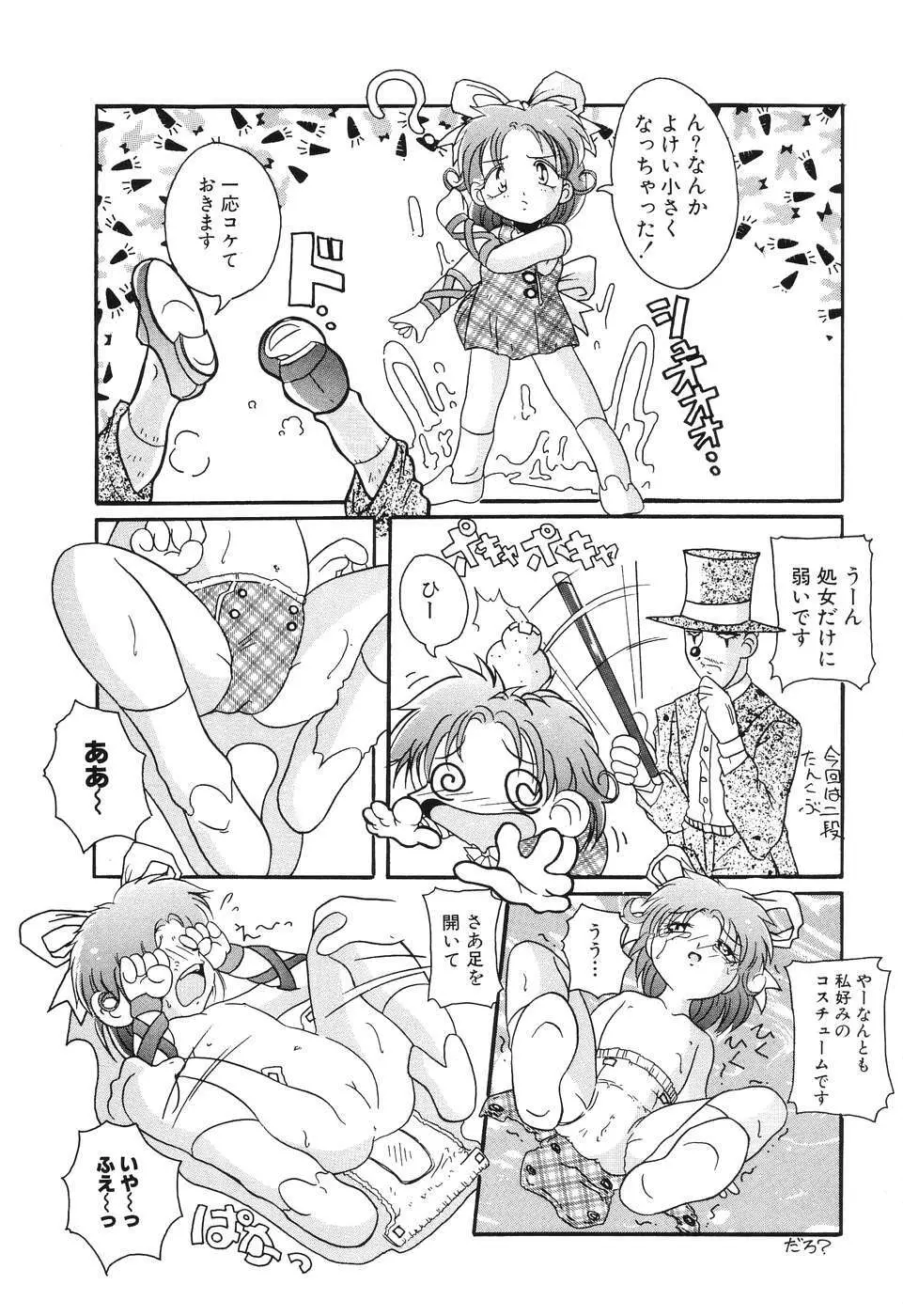 後から前から Page.82