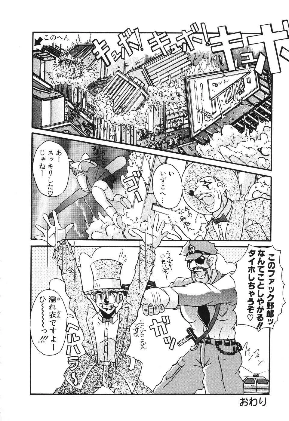 後から前から Page.88