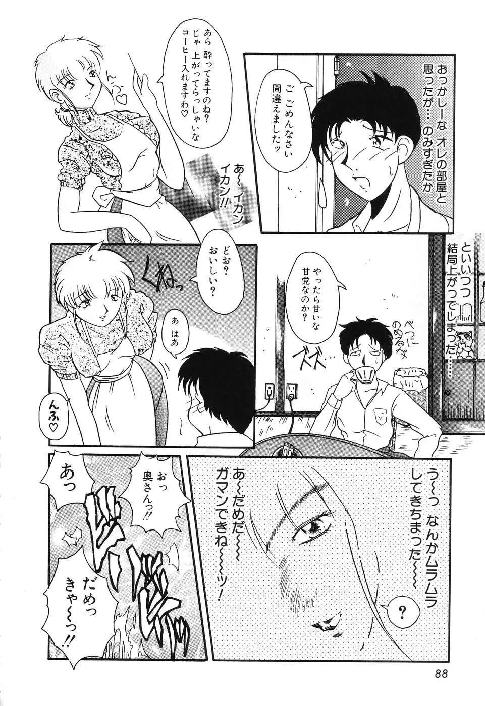 後から前から Page.90