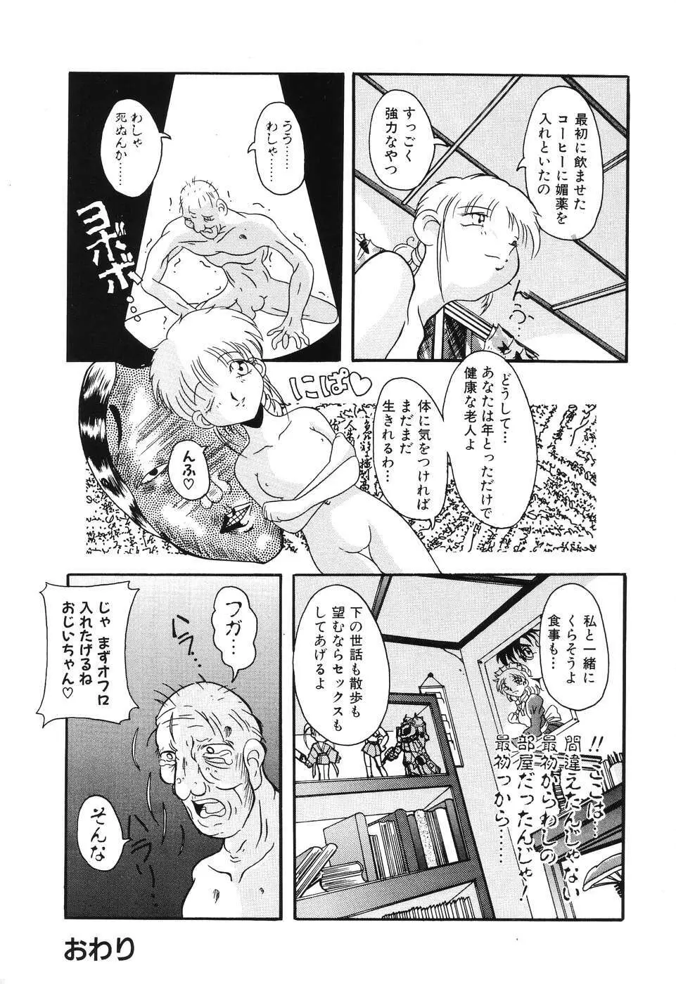 後から前から Page.96