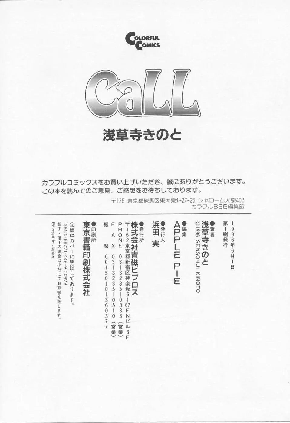 Call Page.184