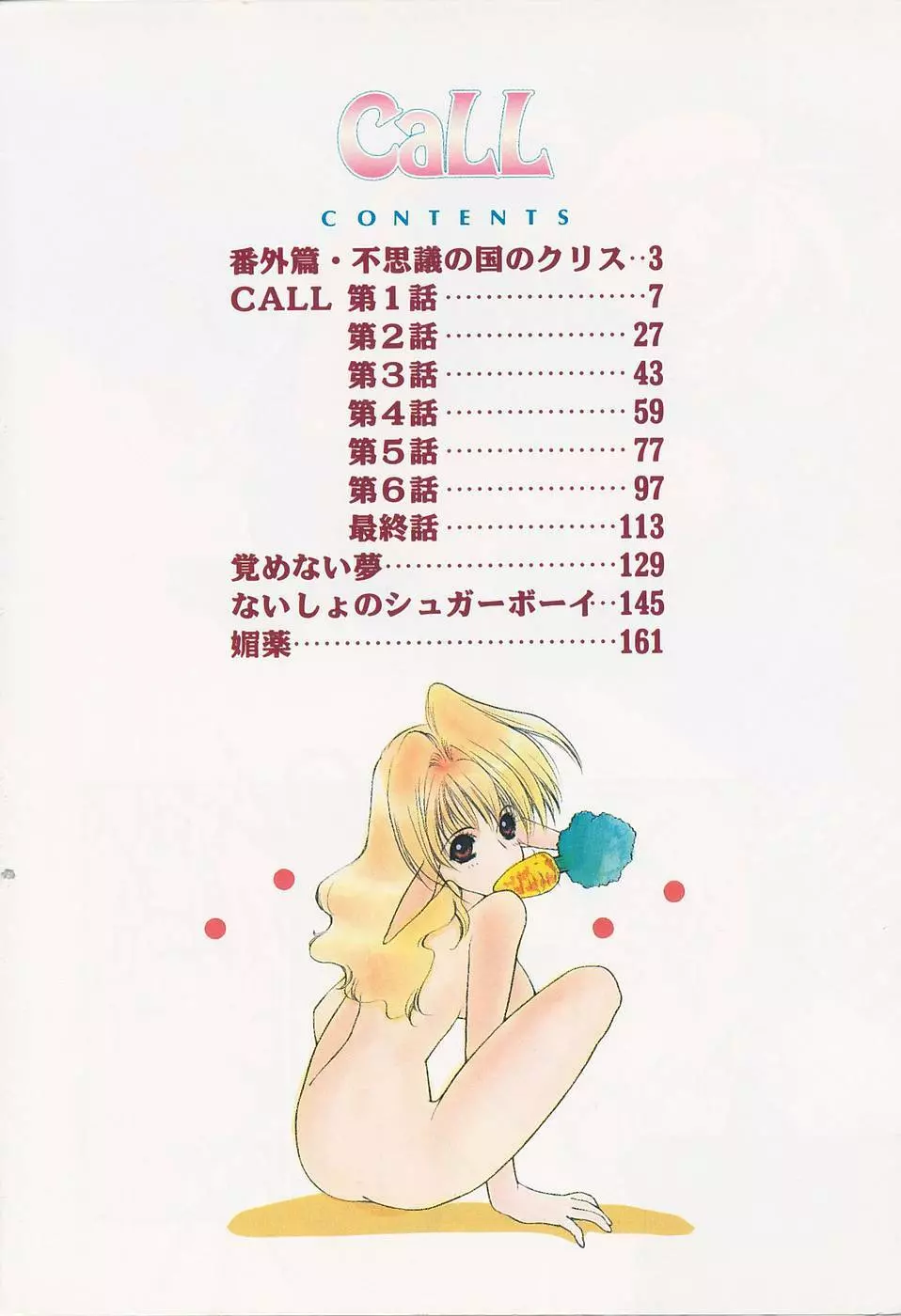 Call Page.8