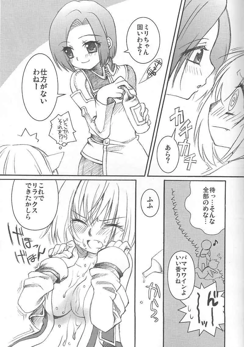 風水猪 Page.10